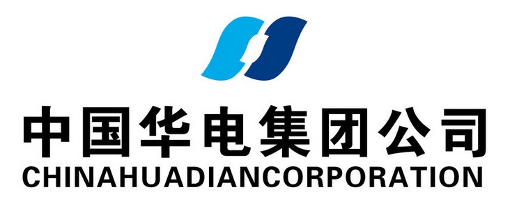 中国华电集团公司